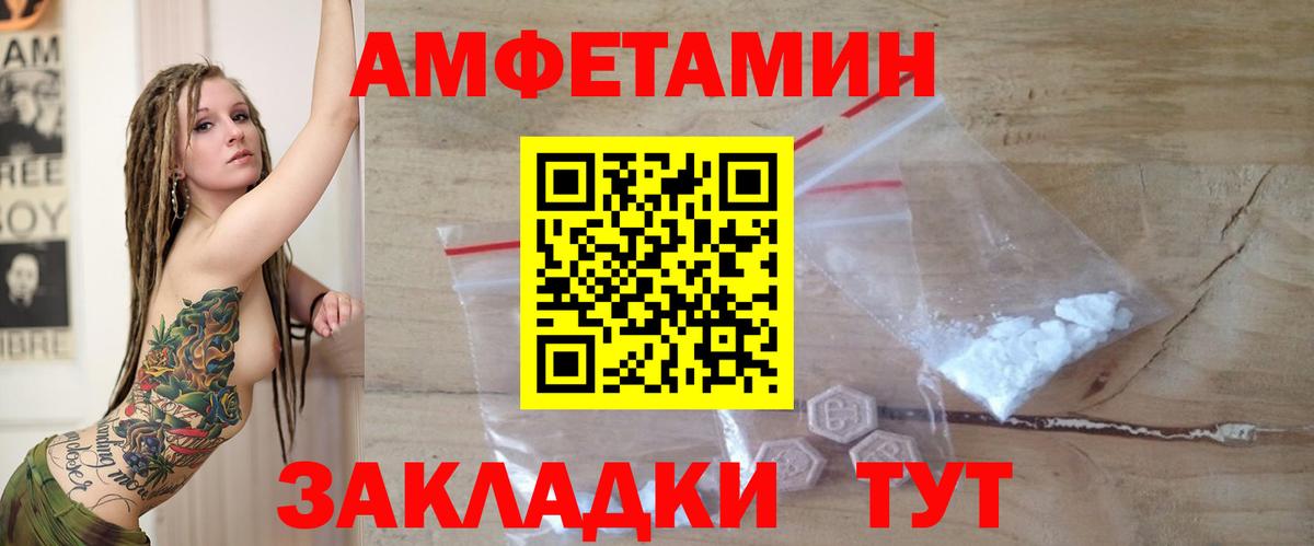АМФ 97%  Амфетамин  Урус-Мартан  Вход с VPN 
