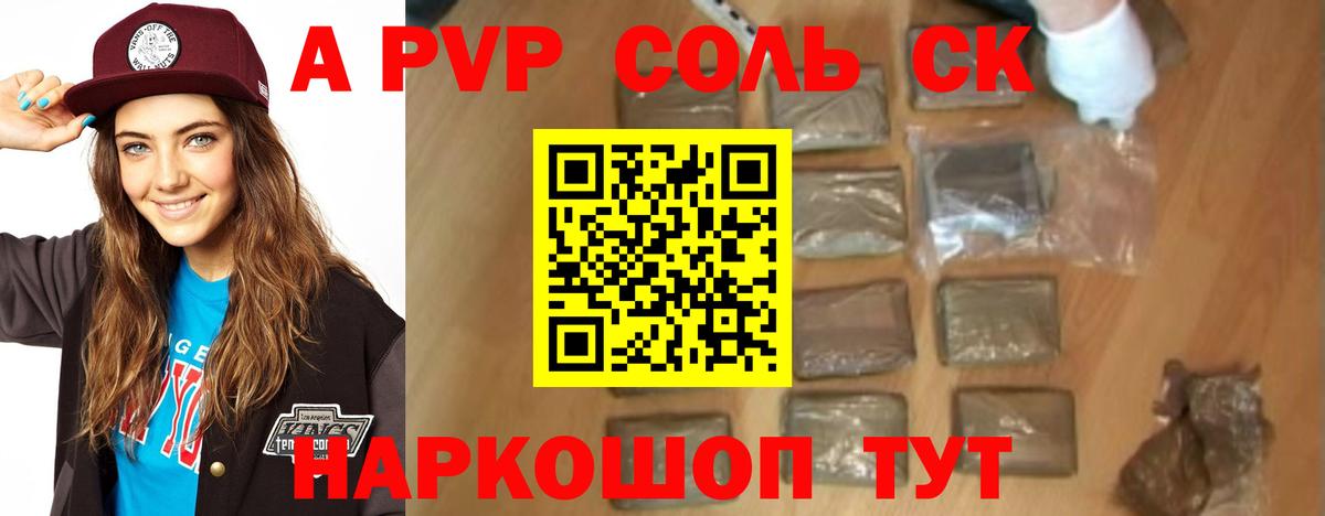 APVP VHQ Урус-Мартан