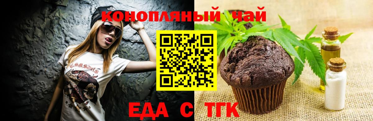 Урус-Мартан  Печенье с ТГК конопля  Вход с VPN 