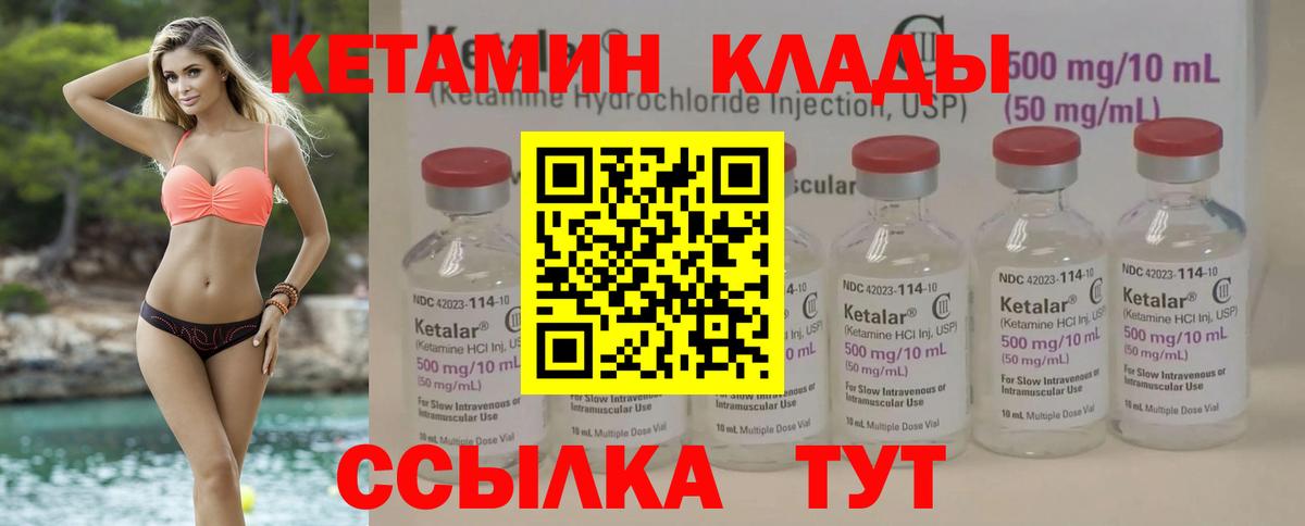 КЕТАМИН VHQ  Вход с VPN  Урус-Мартан 