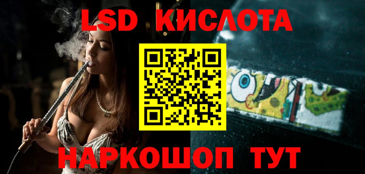 ЛСД экстази кислота Урус-Мартан