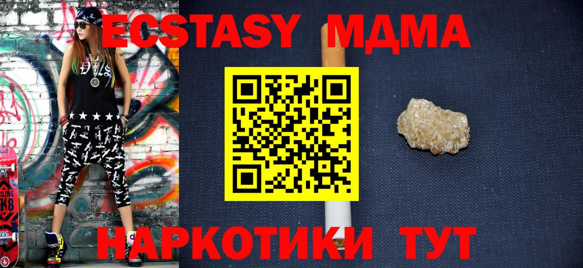 Урус-Мартан  МДМА VHQ  Вход с VPN  МДМА молли 