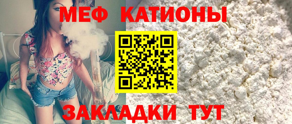 Меф мяу мяу кристаллы Урус-Мартан