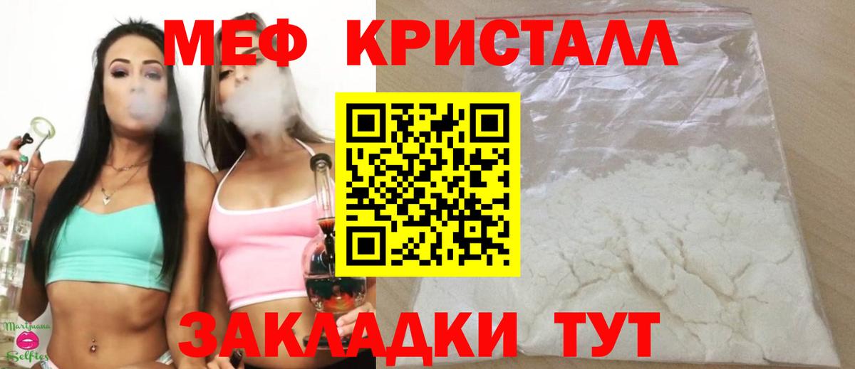 МЯУ-МЯУ  Вход с VPN  Урус-Мартан  МЕФ мука  МЯУ-МЯУ 