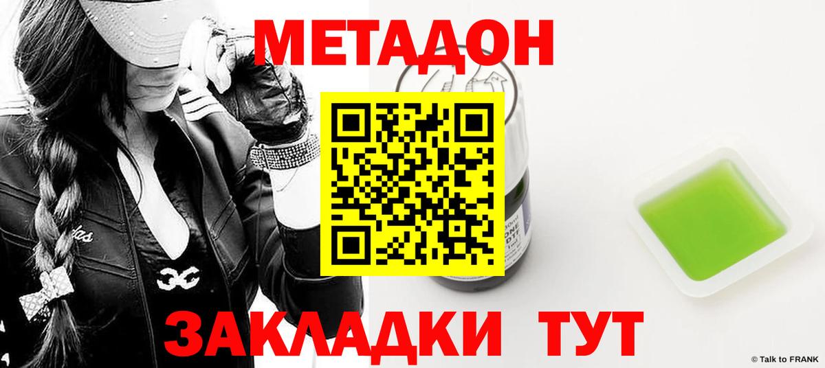 Урус-Мартан  Метадон VHQ  Метадон VHQ  Вход с VPN 