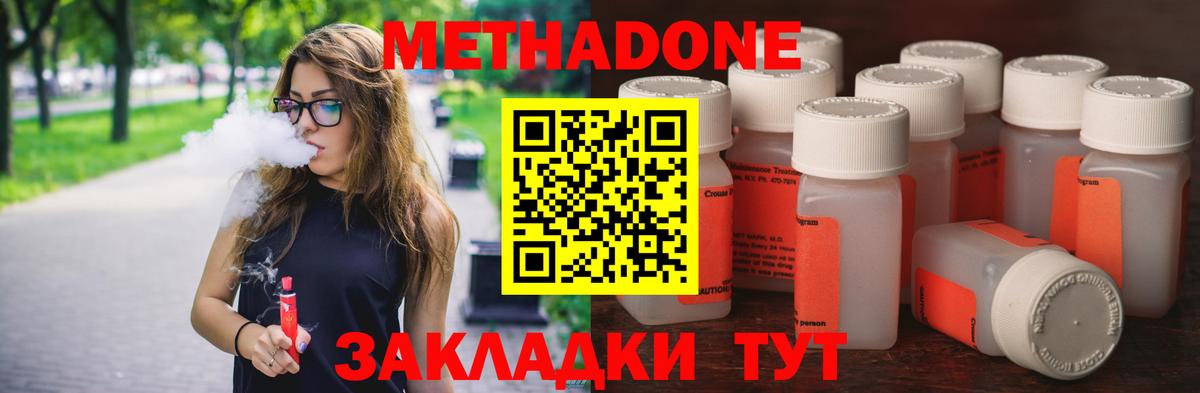 МЕТАДОН кристалл Урус-Мартан