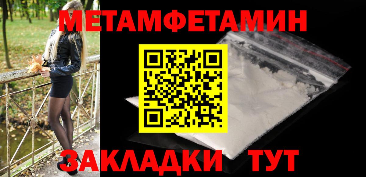 Первитин кристалл Урус-Мартан