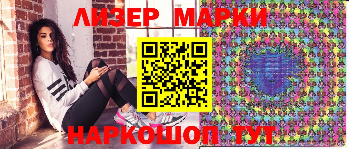 Марки N-bome 1500мкг Урус-Мартан