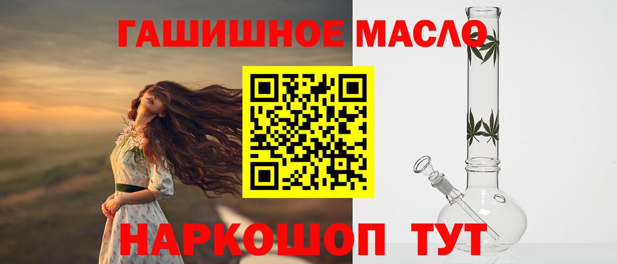 Дистиллят ТГК THC oil  ТГК Wax  Вход с VPN  цены   Урус-Мартан 