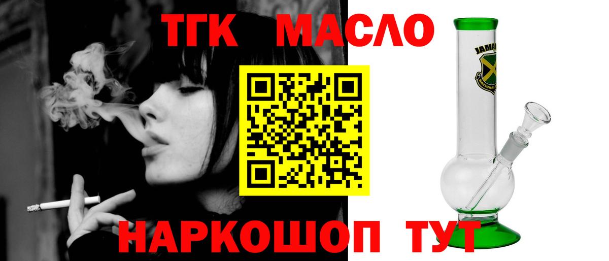 Дистиллят ТГК жижа Урус-Мартан