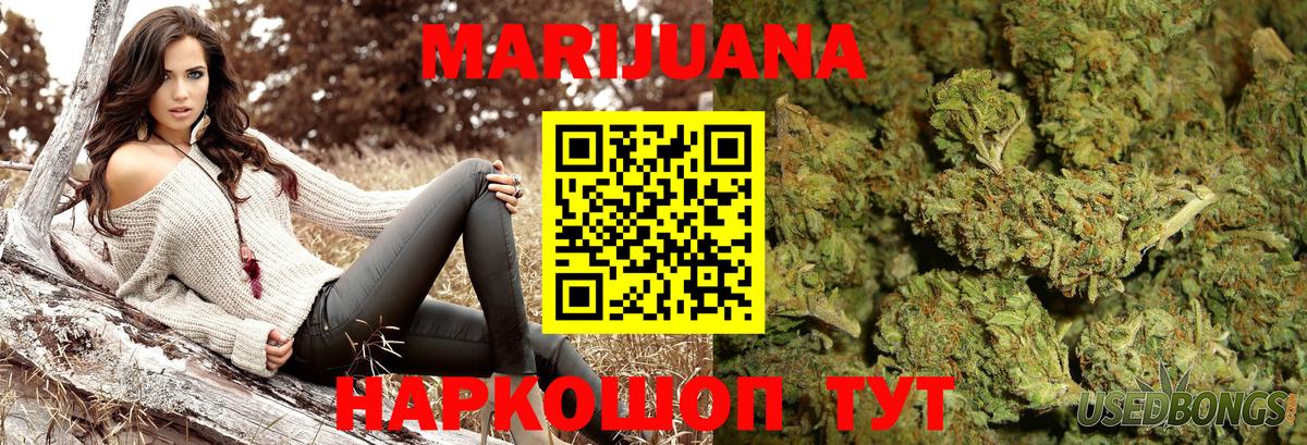 Урус-Мартан  Шишки марихуана VHQ  Вход с VPN  Марихуана SATIVA & INDICA  Марихуана индика 